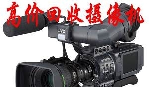 上海青浦區高價收售索尼Z5C、松下153MC與D90、7D相機，專業數碼設備支持影視制作