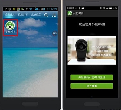 愛耳目智能攝像機評測 給攝像機加上“云”屬性，重構家庭安全新體驗