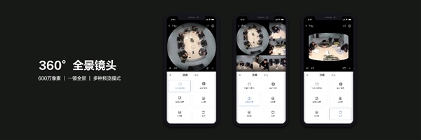 螢石發布旗艦級智能全景攝像機E4p 600萬像素傳感器，開啟高清全景安防新視界